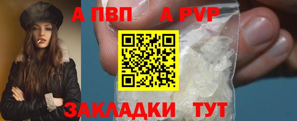Дагестанские Огни  APVP СК КРИС  APVP  Alpha-PVP СК  Вход с VPN 