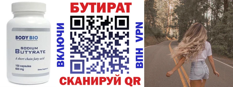 где продают наркотики  Дагестанские Огни  БУТИРАТ бутик 