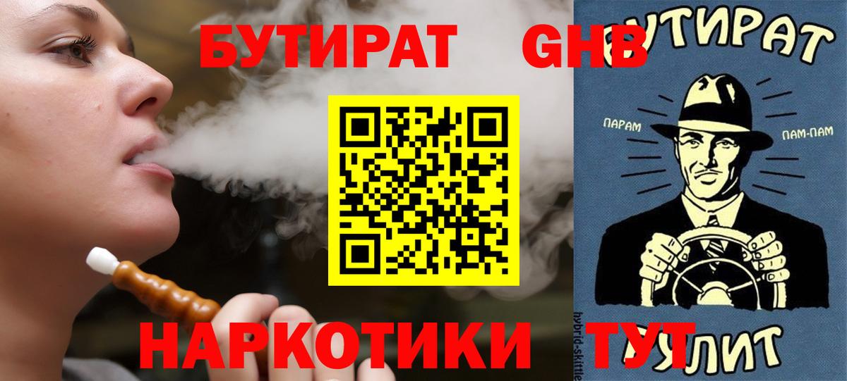 БУТИРАТ оксана  Вход с VPN  Дагестанские Огни 