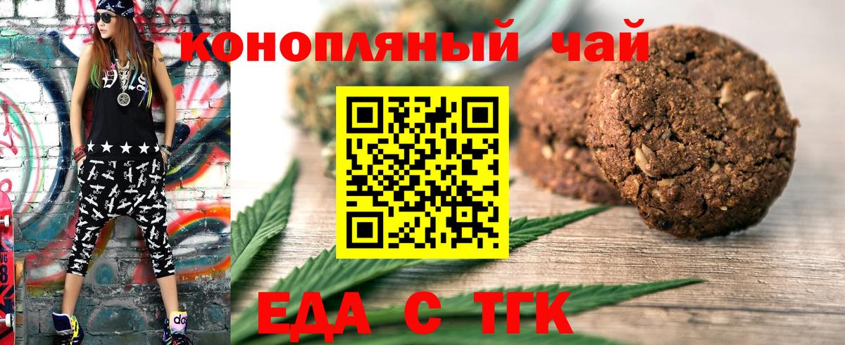 Canna-Cookies конопля  Вход с VPN  Дагестанские Огни 