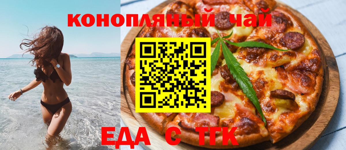 Печенье с ТГК конопля Дагестанские Огни