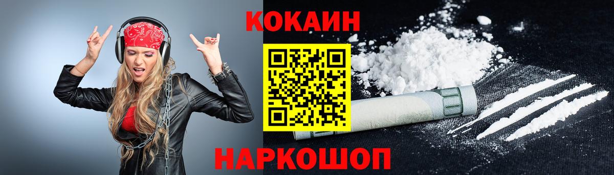 Кокаин  Кокаин 99%  Вход с VPN  Дагестанские Огни  COCAIN Колумбийский 