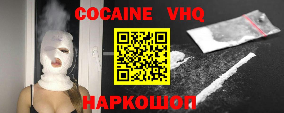 Кокаин Перу Дагестанские Огни