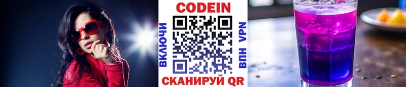 как найти закладки Дагестанские Огни Кодеиновый сироп Lean Purple Drank