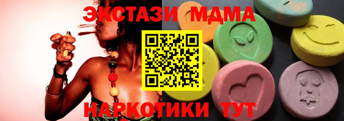 Ecstasy круглые  маркетплейс наркотические препараты  Дагестанские Огни  Экстази 280мг 