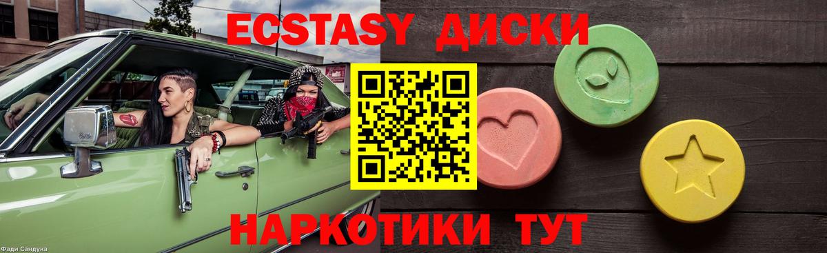Экстази  Экстази Дубай  Вход с VPN  Дагестанские Огни  ЭКСТАЗИ mix 