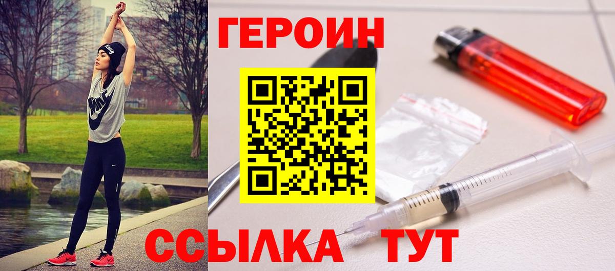 ГЕРОИН VHQ  Вход с VPN  Дагестанские Огни 