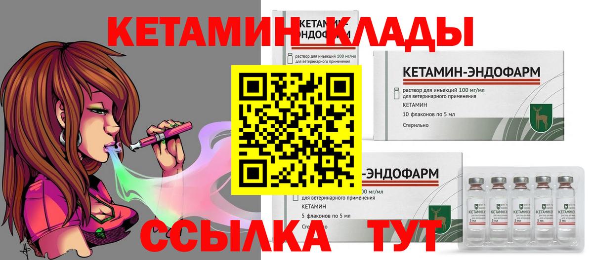 Кетамин VHQ Дагестанские Огни
