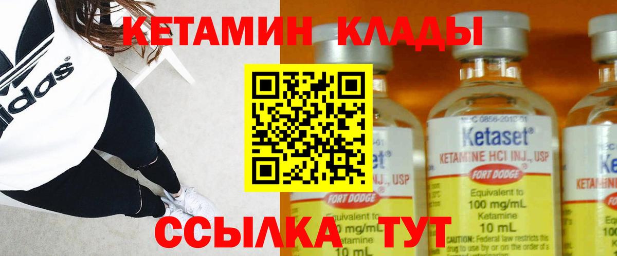 КЕТАМИН VHQ  Дагестанские Огни  Кетамин ketamine 