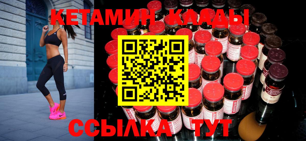 КЕТАМИН ketamine  Вход с VPN  Дагестанские Огни 