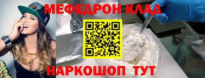 мефедрон мука Волжский