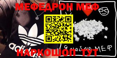 мефедрон Гусев