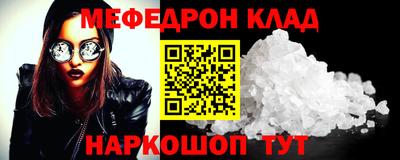 мефедрон мука Гусиноозёрск