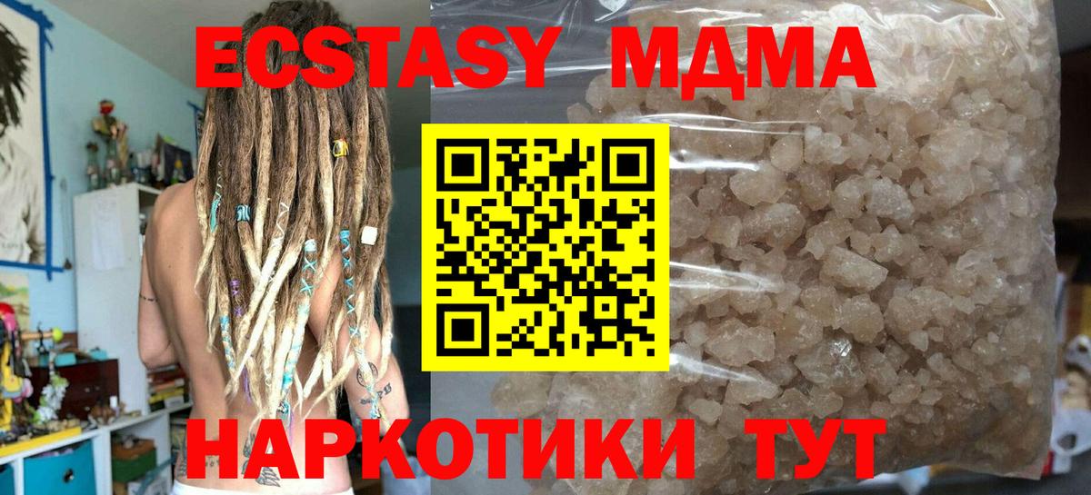 MDMA кристаллы  Вход с VPN  MDMA молли  MDMA  Дагестанские Огни 
