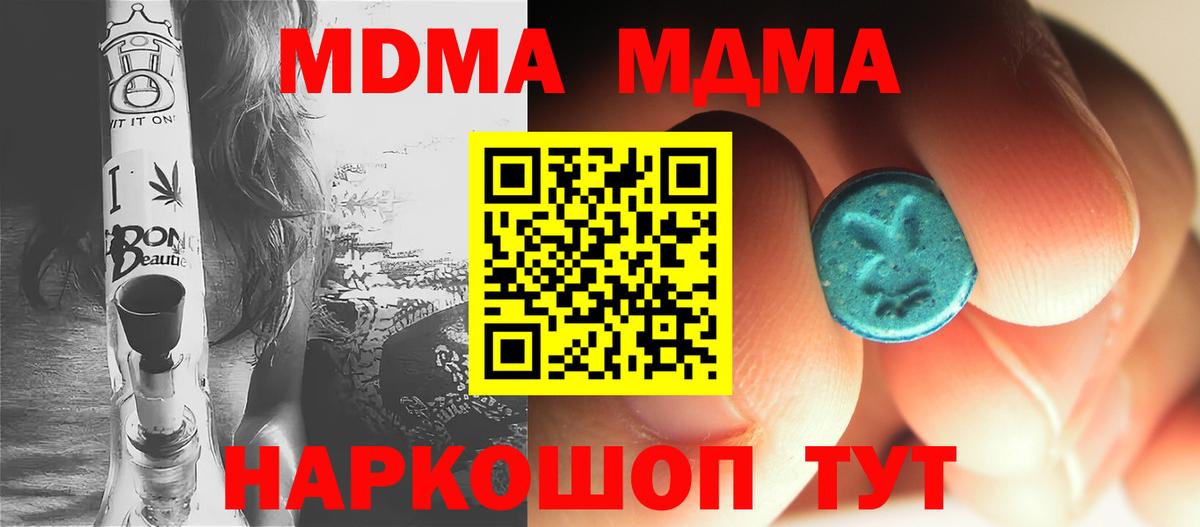 МДМА VHQ  MDMA Molly  Дагестанские Огни 