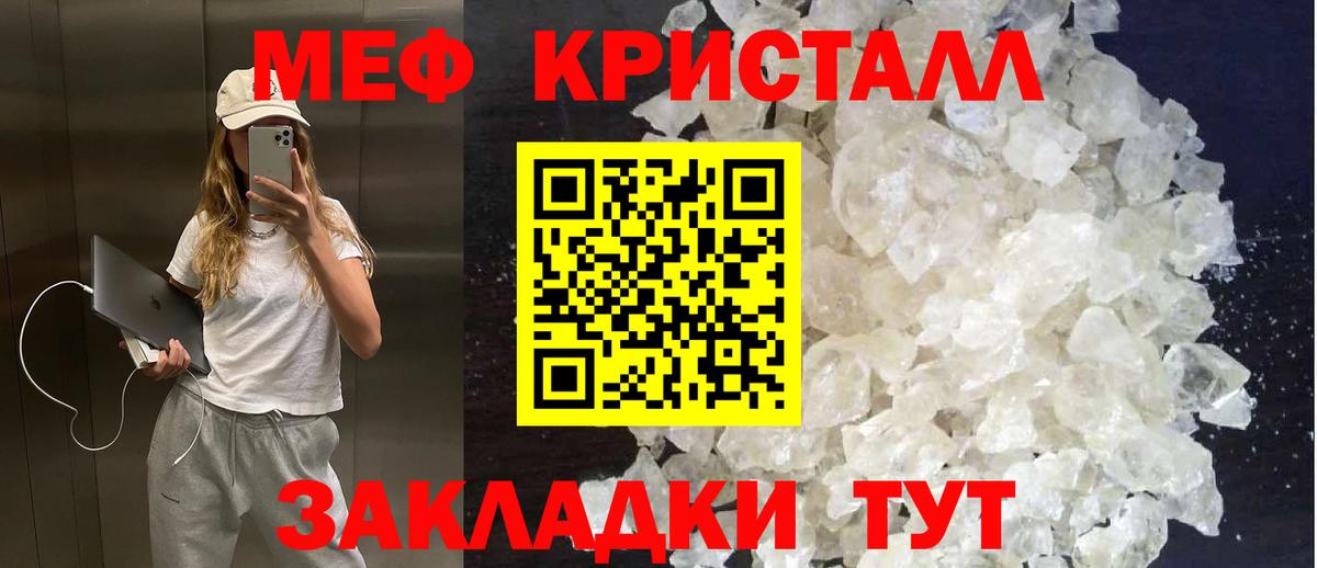 купить наркотик  Вход с VPN  МЯУ-МЯУ мука  Дагестанские Огни  Меф 4 MMC 