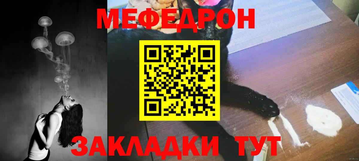 купить  сайты  Дагестанские Огни  МЯУ-МЯУ кристаллы  Мефедрон VHQ  Мефедрон 