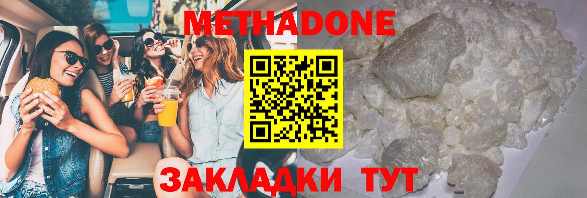 Дагестанские Огни  Метадон белоснежный  Вход с VPN 