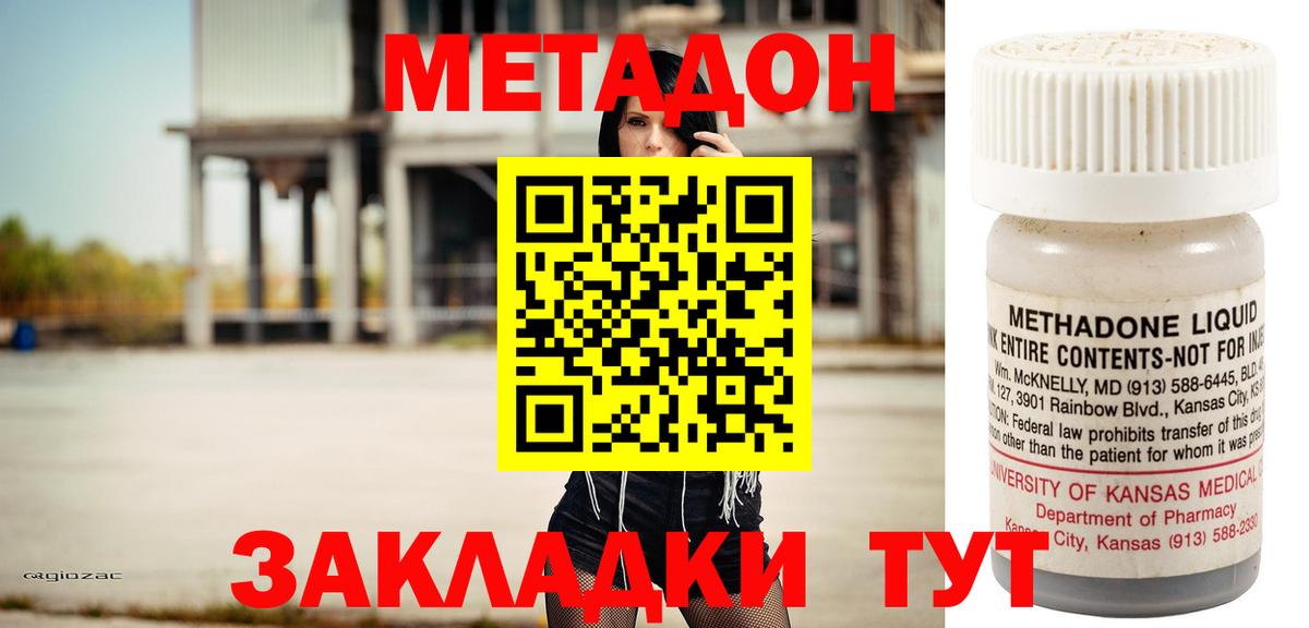 Метадон мёд Дагестанские Огни