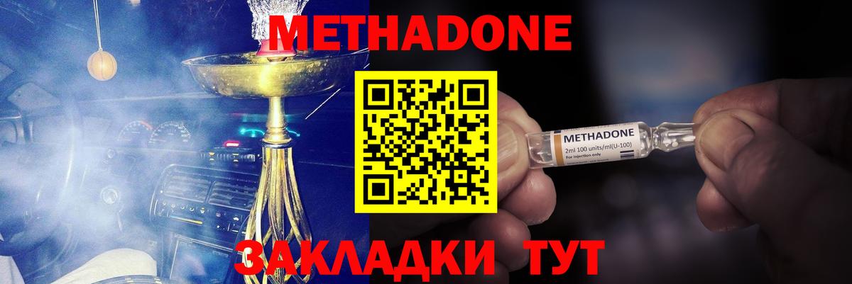 МЕТАДОН кристалл  Дагестанские Огни  МЕТАДОН methadone 