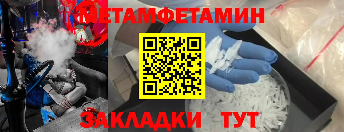 Первитин Methamphetamine  Вход с VPN  Первитин Methamphetamine  Первитин  Дагестанские Огни 