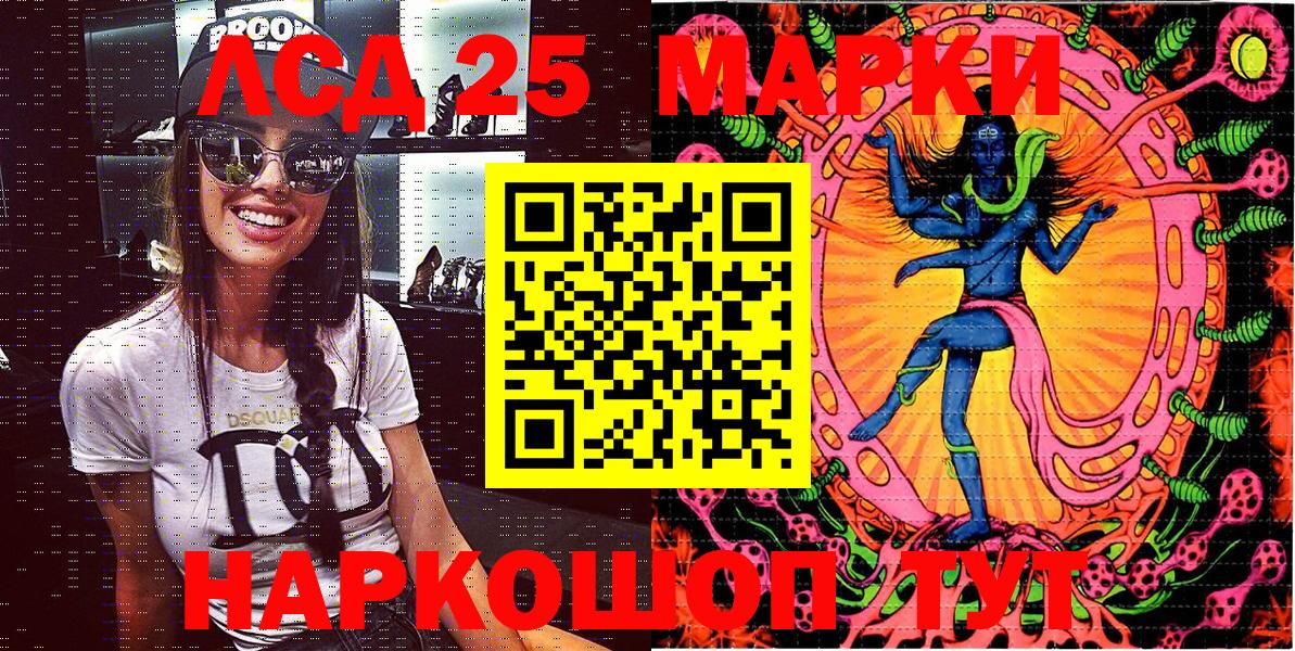 Марки 25I-NBOMe  Вход с VPN  Дагестанские Огни  Марки N-bome 1500мкг 