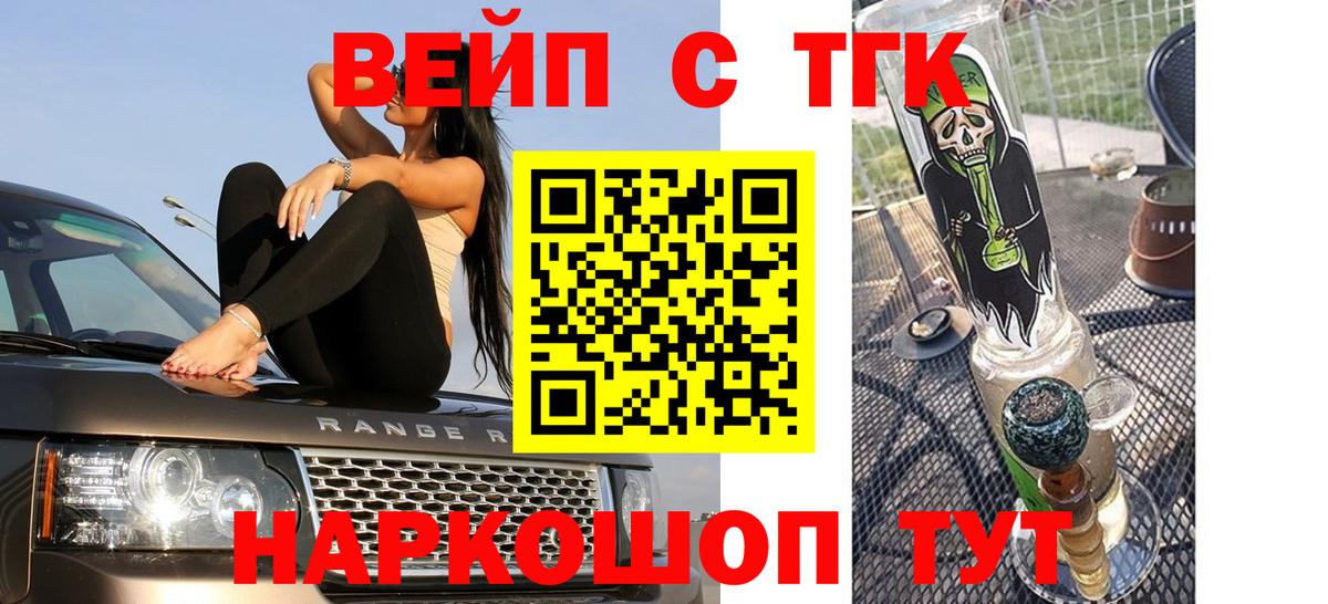 ТГК жижа Дагестанские Огни